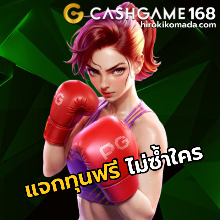 playgame 168