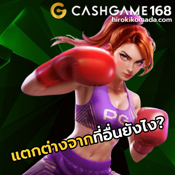 playgame 168
